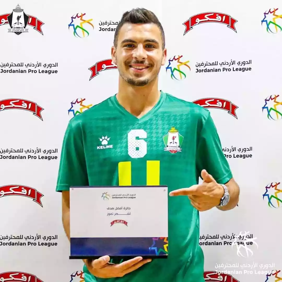 أبو طه يفوز بجائزة افكو لأجمل هدف بالدوري