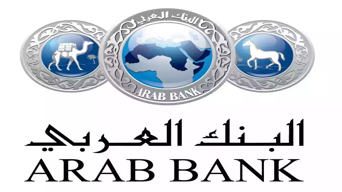 البنك العربي يكافئ عملاءه الطلبة الناجحين في التوجيهي