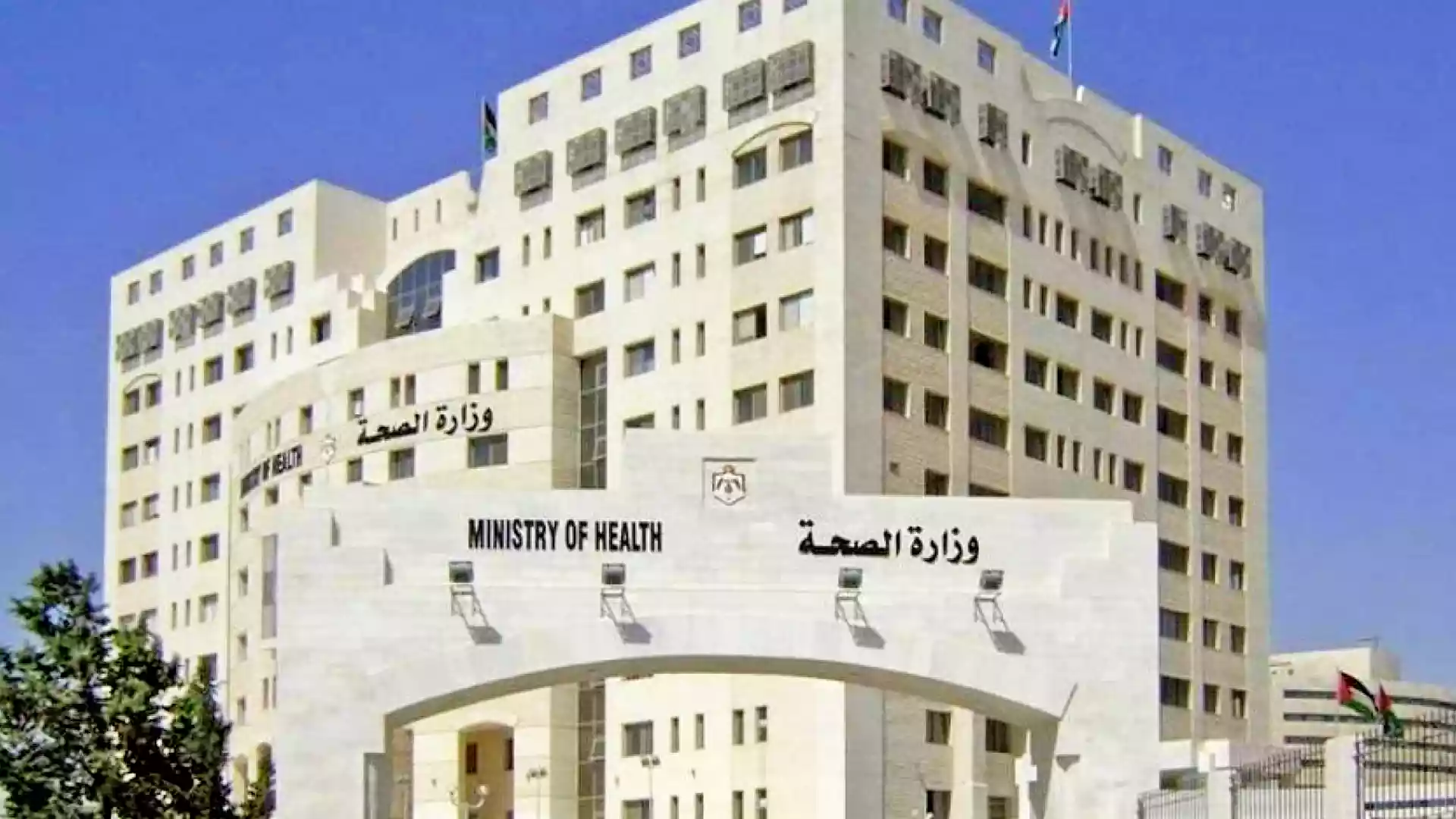 الصحة: إخلاء أقسام بمستشفى الملكة رانيا وعودة العمل تدريجيا