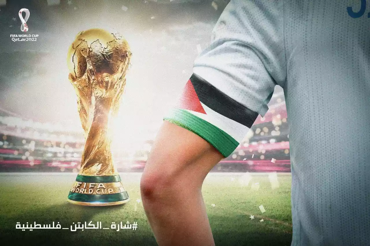 هل ترتدي المنتخبات العربية "شارة فلسطين" في مونديال قطر 2022؟