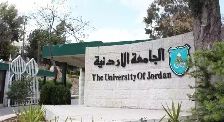 تشكيلات بين مدراء المراكز في الجامعة الأردنية - أسماء