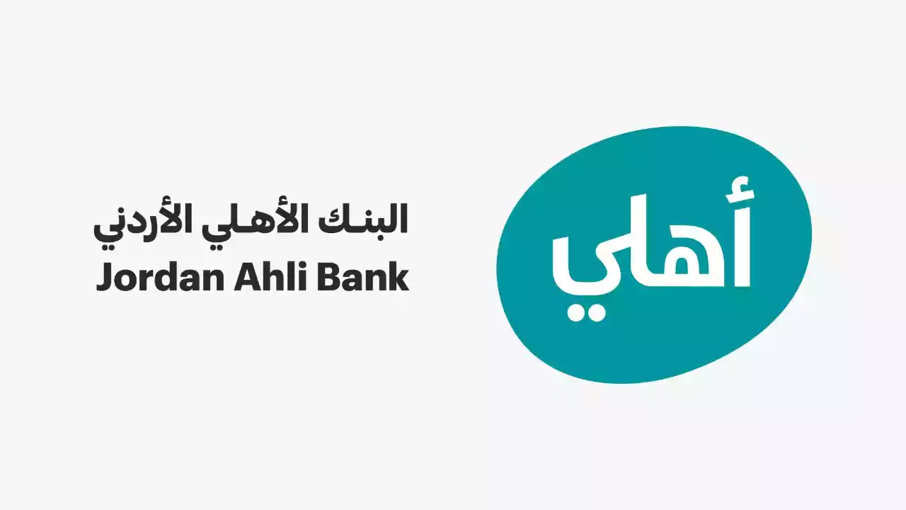 البنك الأهلي الأردني يشارك في بطولة "هدف من أجل الحياة"