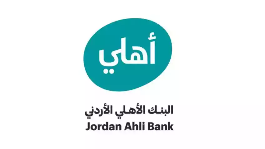 البنك الأهلي الأردني يجدد شراكته مع مؤسسة الأميرة عالية لدعم "مبادرة بصمات خضراء"