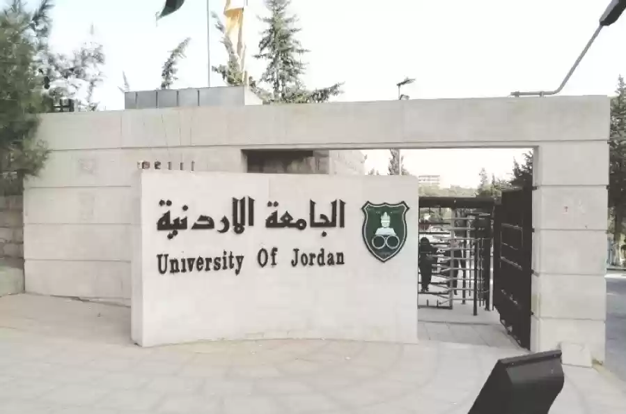 الجامعة الأردنية تدعو 162 مواطنة لإجراء امتحان تحريري – أسماء