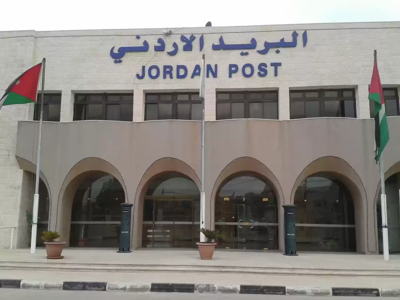 الحكومة: البريد الأردني يخسر سنويا 3 ملايين دينار