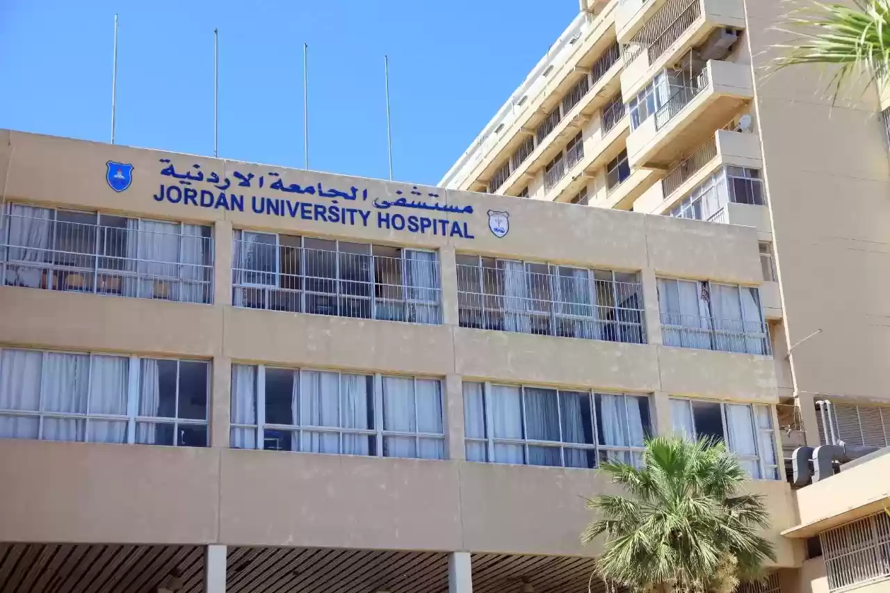 مستشفى الجامعة يدعو أردنيين للمقابلات – أسماء