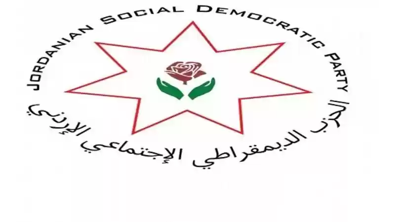 أعيان وأكاديميون وشخصيات عامة تنظم للحزب الديمقراطي الاجتماعي  (أسماء)