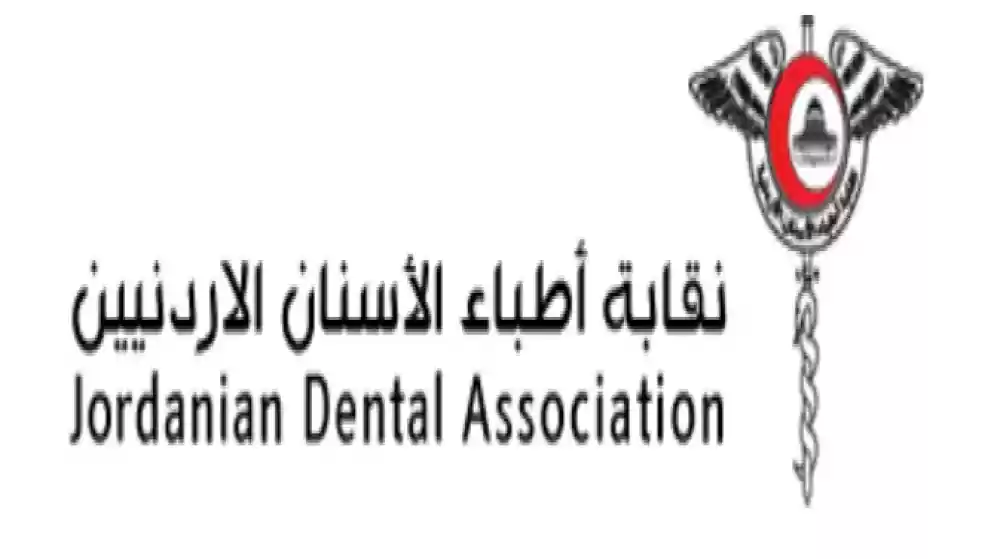 أطباء الأسنان يقاطعون مؤتمرا بسبب المشاركة الصهيونية