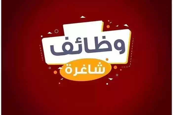 دعوة أردنيين للتعيين.. ومؤسسات حكومية تعلن عن وظائف - أسماء
