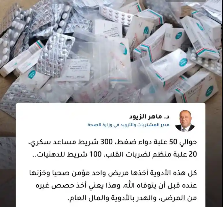 الزيود: مريض أخذ 470 علبة وشريط دواء