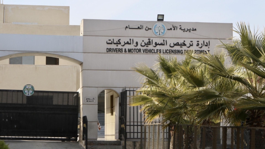 إدارة الترخيص تعلن توسيع خدماتها للمواطنين