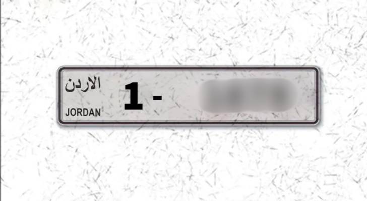 أرقام سيارات تساوي مقاعد جامعية في الأردن