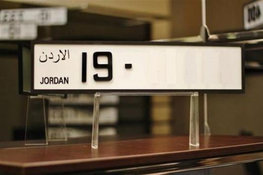 طرح أرقام مميزة للبيع المباشر.. شاهد