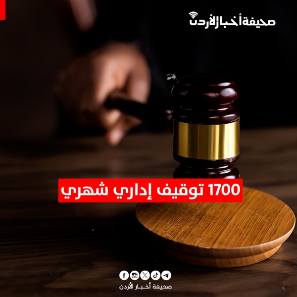 1700 توقيف إداري شهري