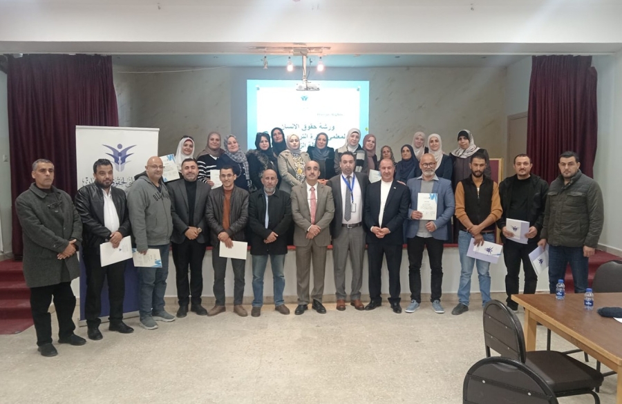 المركز الوطني لحقوق الإنسان ينفذ دورة تدريبية للمعلمين في محافظة الزرقاء