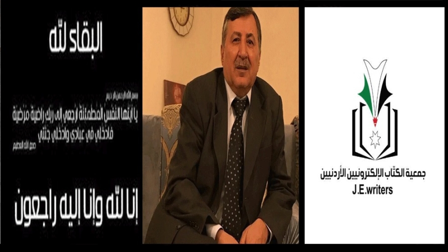 رئيس واعضاء جمعية الكتاب الالكترونيين ينعون الزميل بركات خليل العزام