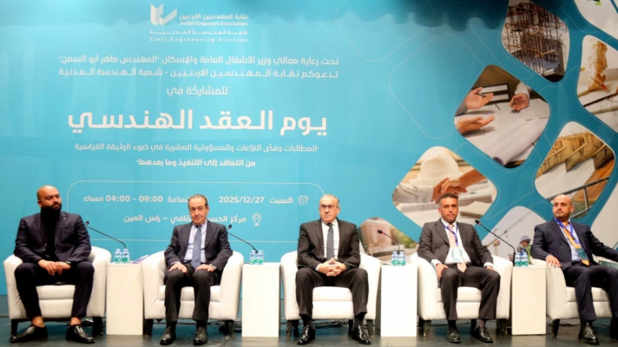 وزير الأشغال يفتتح يوم العقد الهندسي: تعزيز المسؤولية العشرية وتقليص النزاعات في قطاع الإنشاءات