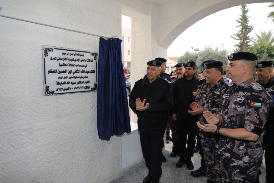  مدير الأمن العام يفتتح مبنى مركز أمن المدينة الجديد والمبنى الإداري للدفاع المدني في المفرق