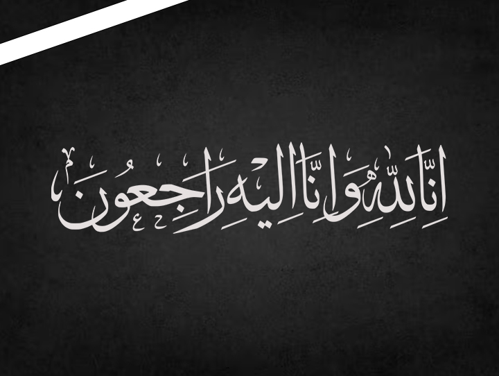 وفاة والدة النائب هالة الجراح