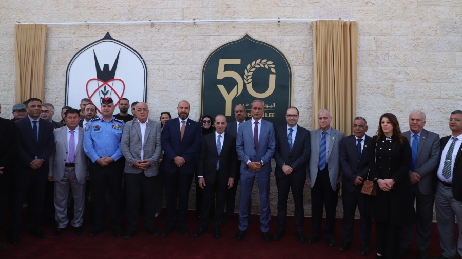 إطلاق شعار اليوبيل الذهبي لجامعة اليرموك