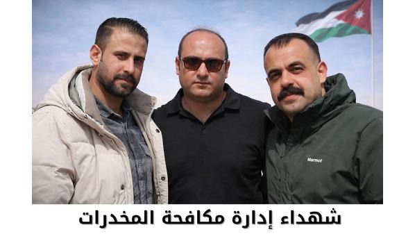 بيان صادر عن الجمعية الأردنية لمكافحة المخدرات