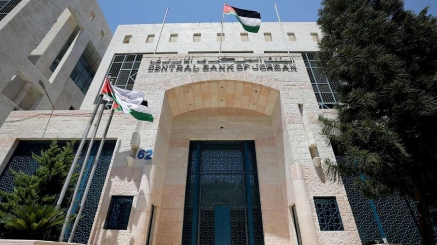 البنك المركزي الأردني يقرر تثبيت أسعار الفائدة