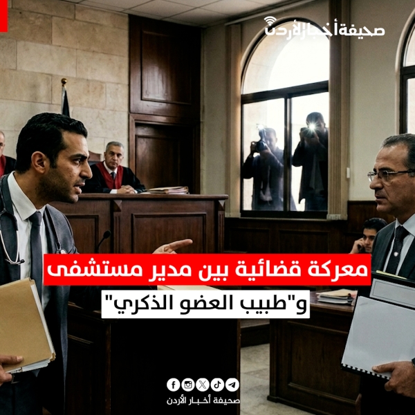 معركة قضائية بين مدير مستشفى وطبيب العضو الذكري