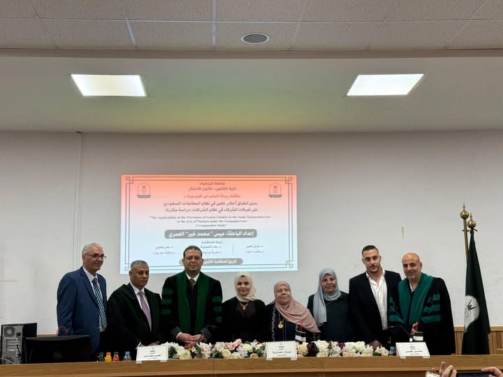 المحامية ميس محمدخير العمري … مبارك مناقشة الماجستير
