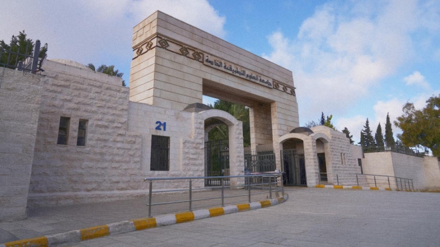 العلوم التطبيقية تتصدر الجامعات الخاصة الأردنية في تصنيف AppliedHE 2026