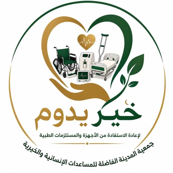 جمعية المدينة الفاضلة تطلق حملة 