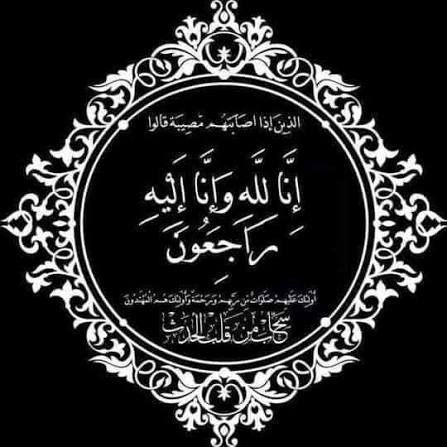 عبدالحليم عبدالهادي محمد السعايدة (أبو هيثم) في ذمة الله 