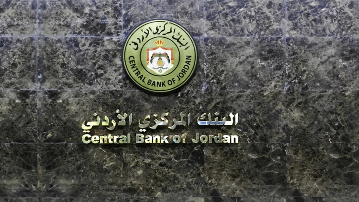 البنك المركزي يحذر من إعلانات تدَّعي الحصول على جوائز مالية
