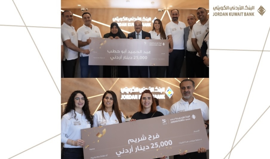 البنك الأردني الكويتي يعلن عن الرابحين بالجوائز الربع سنوية   لبرنامج حساب التوفير – الجوائز لعام 2026