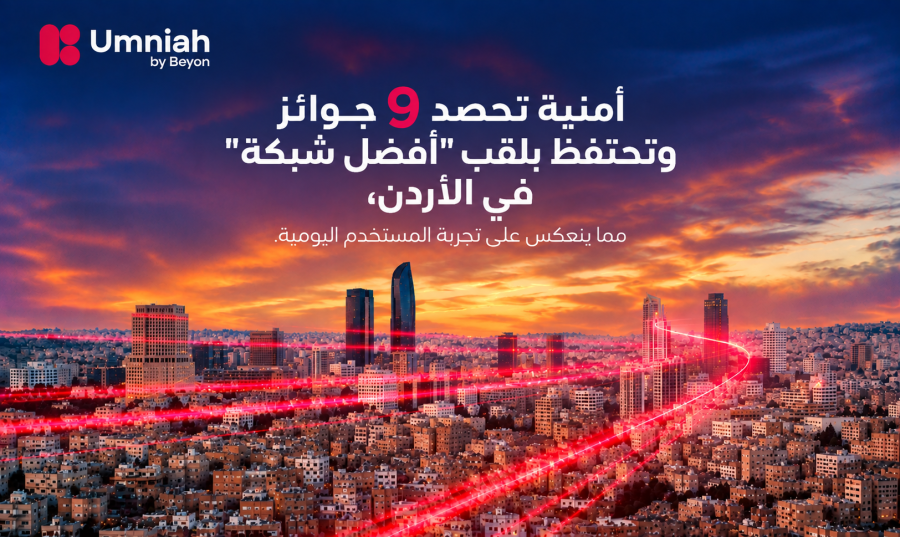 أمنية تحصد 9 جوائز وتحتفظ بلقب 
