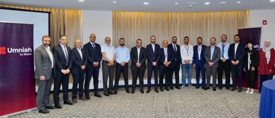 أمنية، إحدى شركات Beyon، تجمع قيادات القطاع الصحي لتعزيز جاهزيتها لمواجهة التحديات السيبرانية المتسارعة