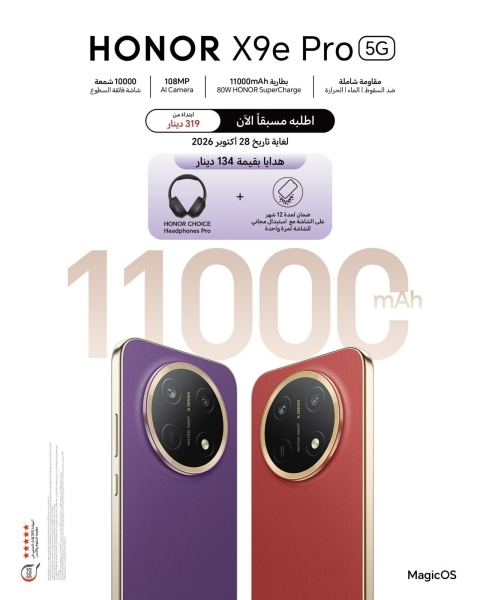 HONOR  تعلن فتح باب الطلب المسبق على HONOR X9e Pro بمتانة استثنائية وبطارية فائقة التحمل