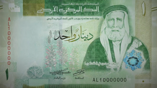 البنك المركزي: طرح الإصدار الخامس من النقد الأردني في التداول - فيديو وصور