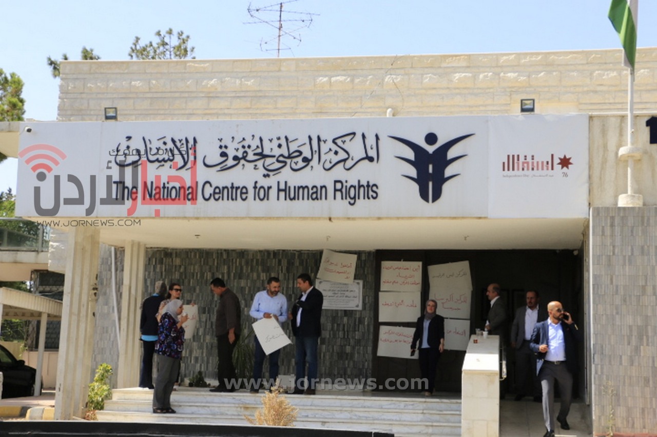 اعتصام أمام المركز الوطني لحقوق الإنسان ضد إجراءات إدارته - صور
