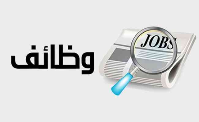 توفر وظائف في الأردنية.. ودعوة مرشحين للتعيين (أسماء)