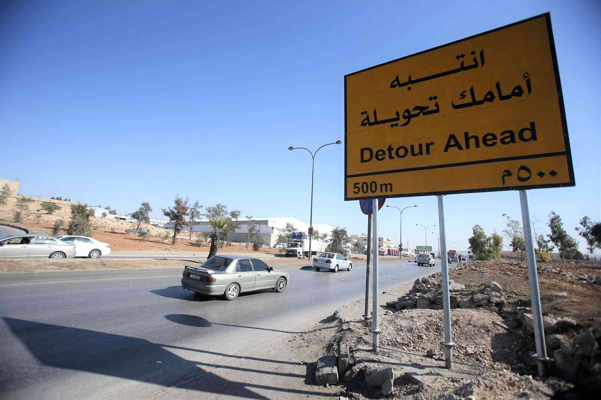 تحويل السير مؤقتا على جزء من طريق عمان - الزرقاء