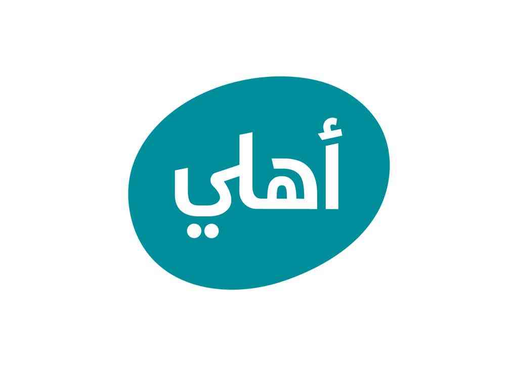 البنك الأهلي الأردني يطلق برنامجه الجديد الخاص بالقروص السكنية