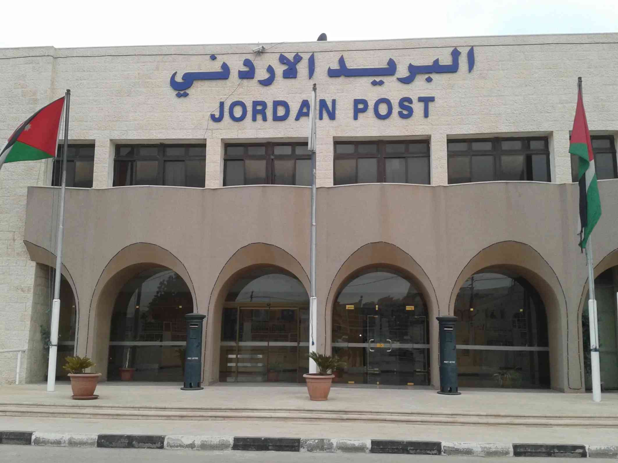 اتفاقية تعاون بين البريدين الأردني والمصري