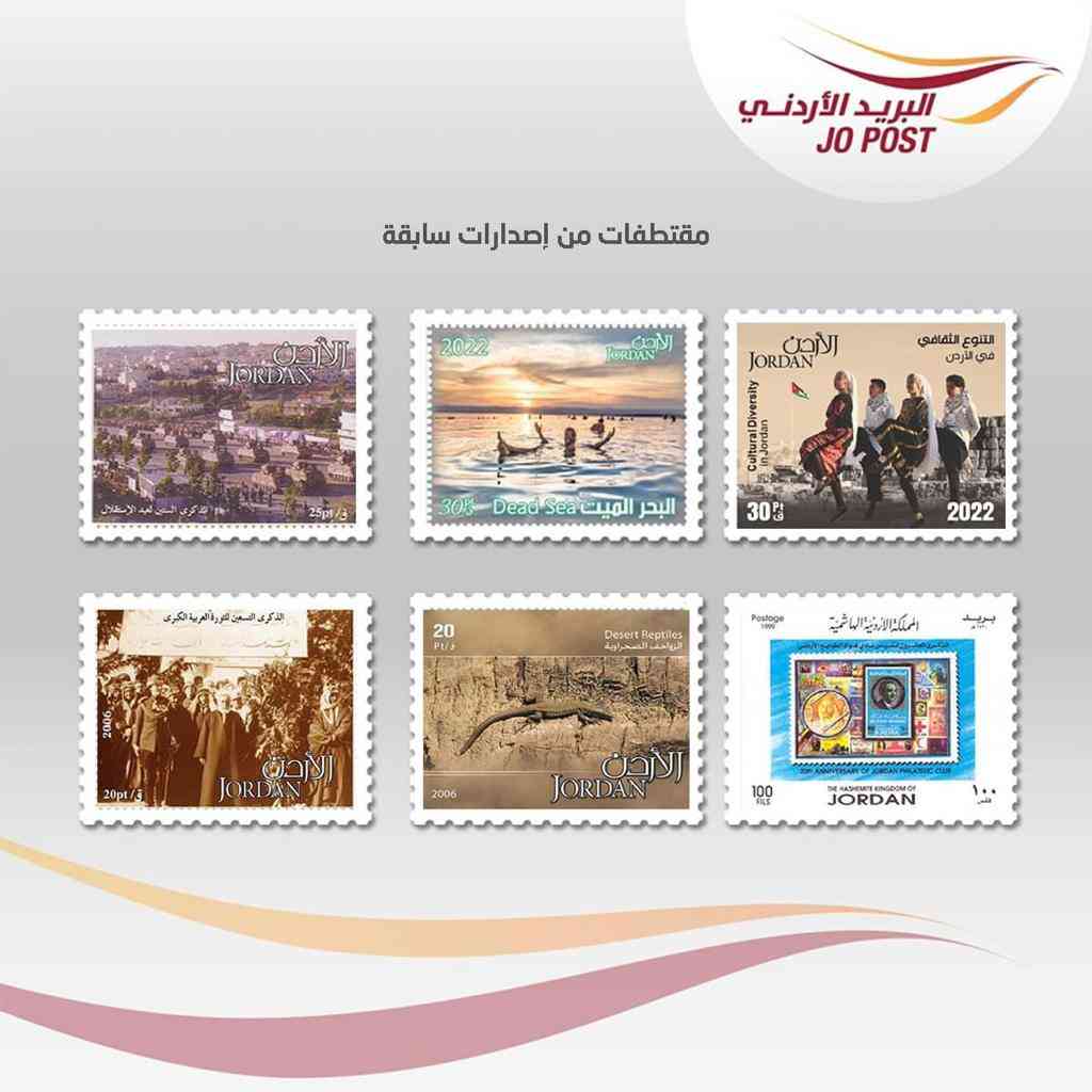 الموافقة على خطة إصدار الطوابع البريدية لعام 2024