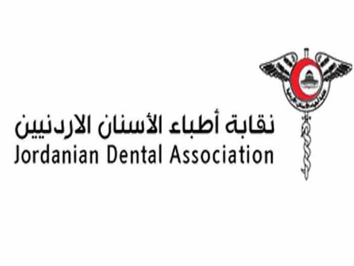 أطباء الأسنان تطالب بطرد سفير الاحتلال