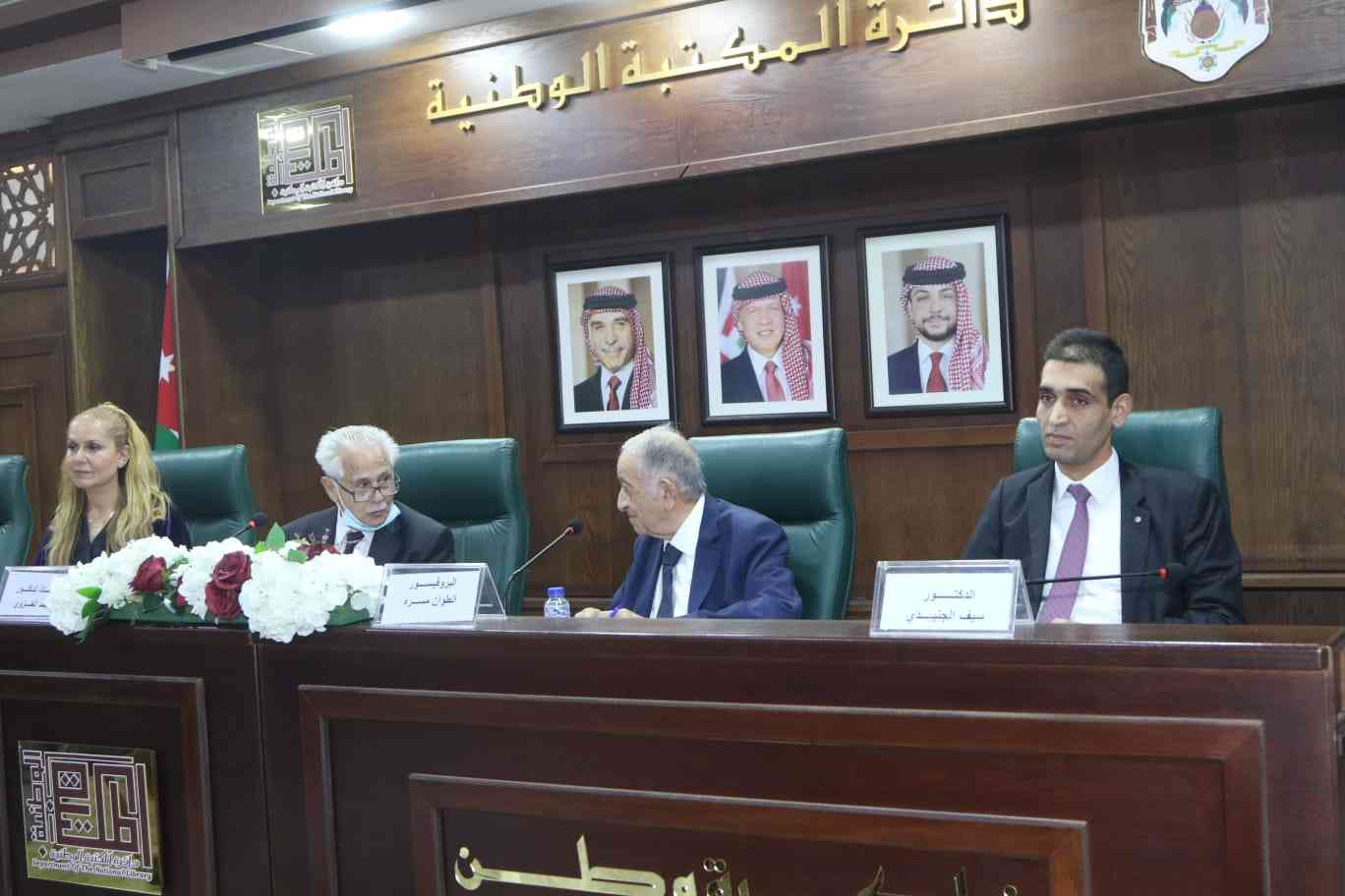 إشهار كتاب أصول التشريع في الأردن للدكتور الجنيدي في المكتبة الوطنية