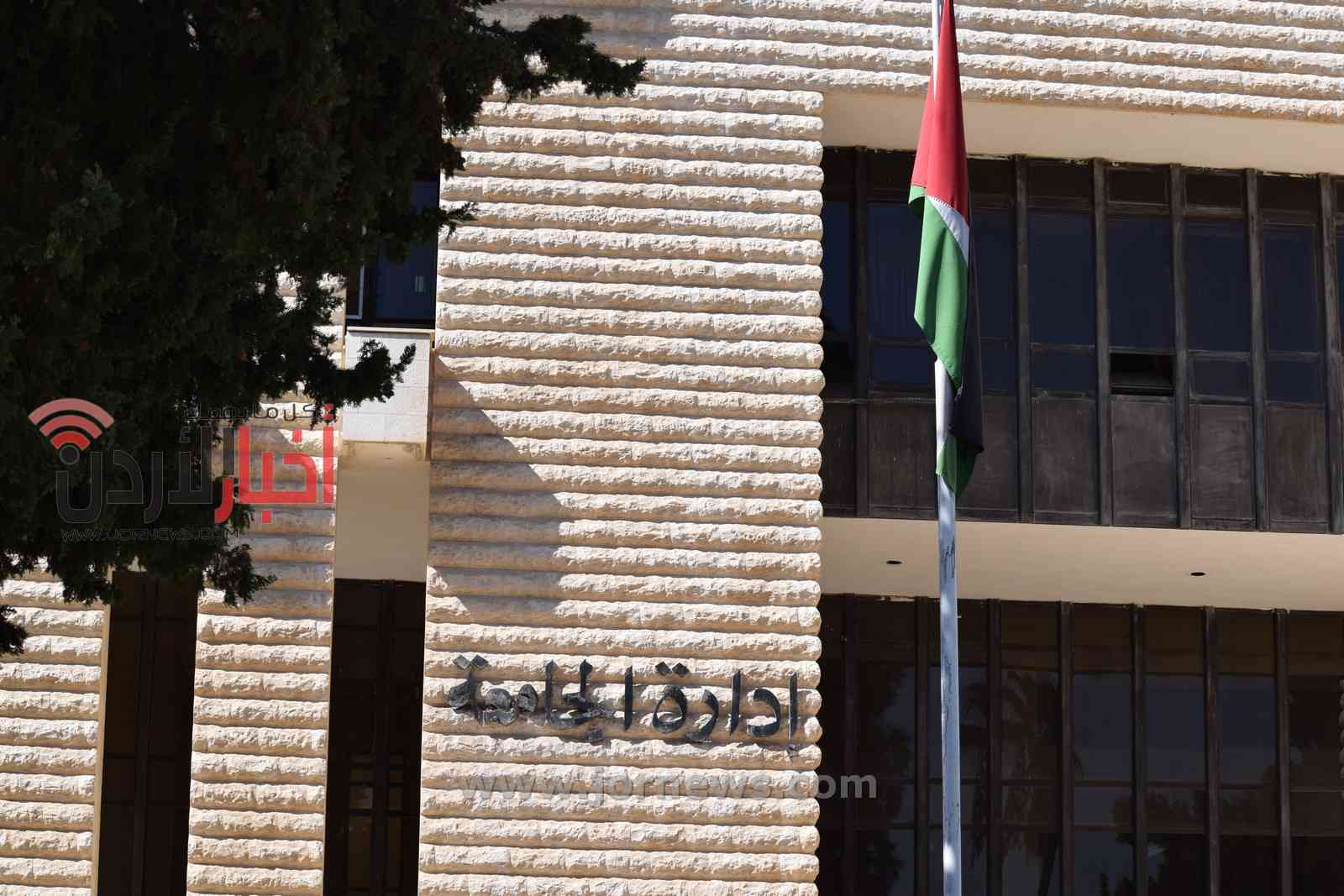 الجامعة الأردنية تعلن دفعة الموازي الثانية (أسماء)