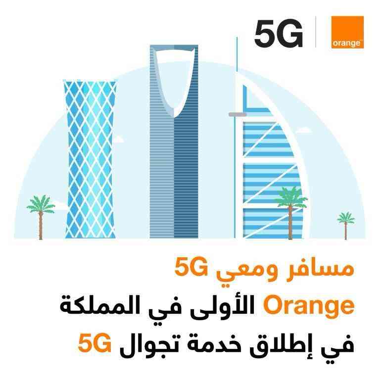 أورنج الأولى في المملكة في إطلاق خدمة تجوال 5G