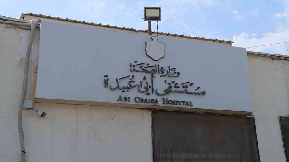 خروج جميع الطالبات من مستشفى أبو عبيدة