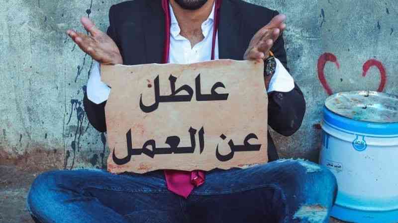 خبير اقتصادي: 3 ملايين فقير و 415 ألف عاطل عن العمل في الأردن