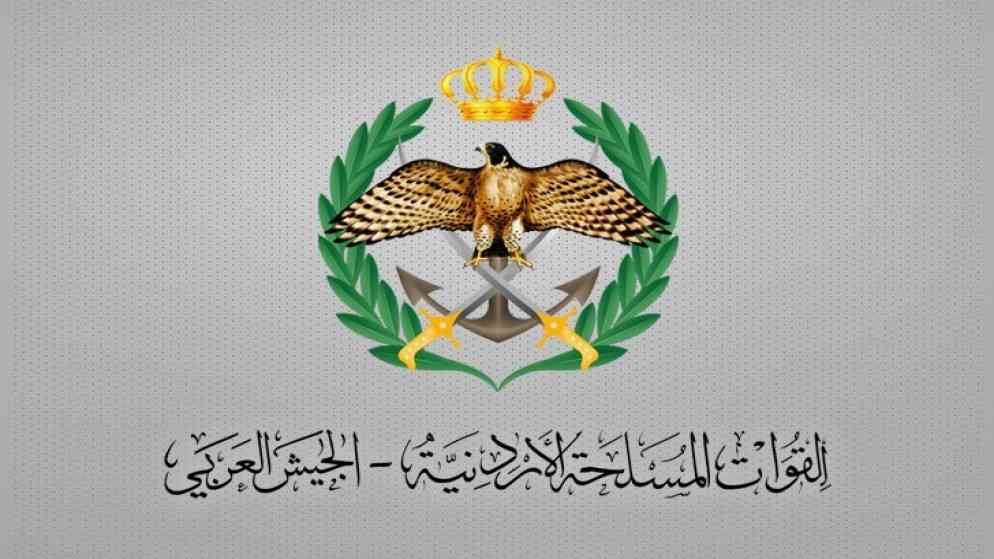 بيان عاجل من القوات المسلحة الأردنية